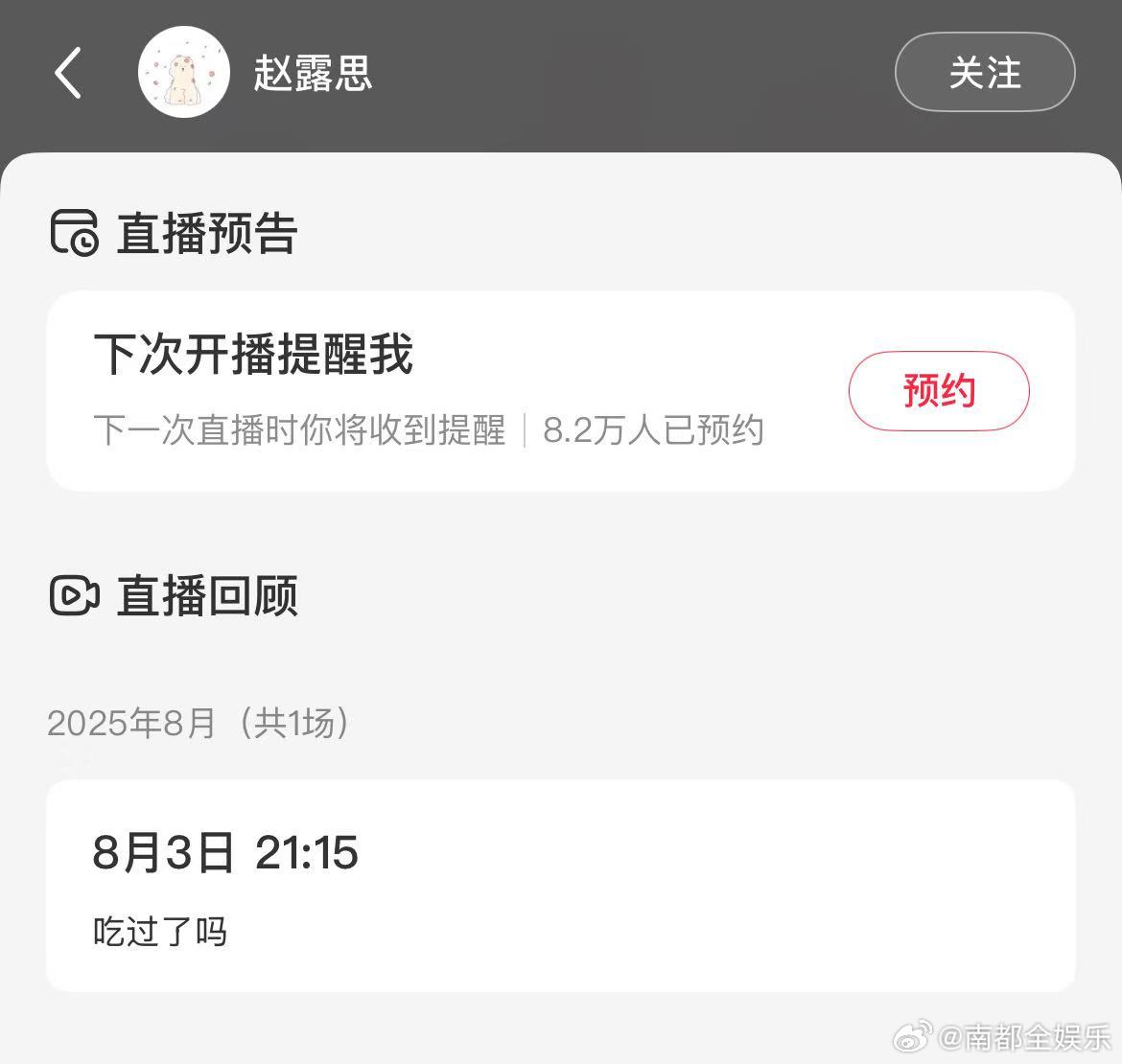 赵露思一夜涨粉近80万近日，赵露思在微博公开控诉经纪公司银河酷娱，引发讨论。8月