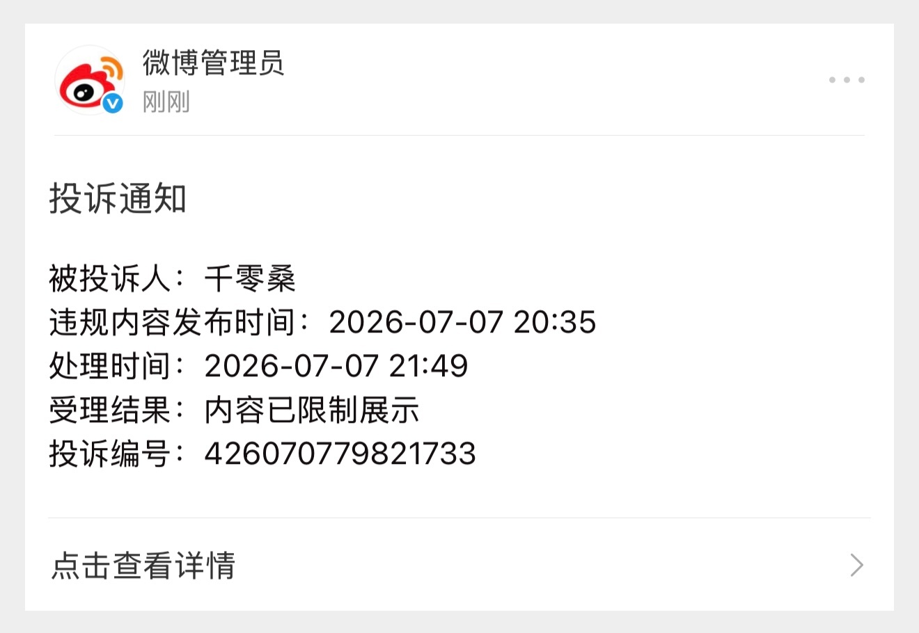 啥意思棠姐 我说虾姐渴🐔的不聚宝就要聚宝凌儿卖p上位的，誓死保卫你们老公的匹吗