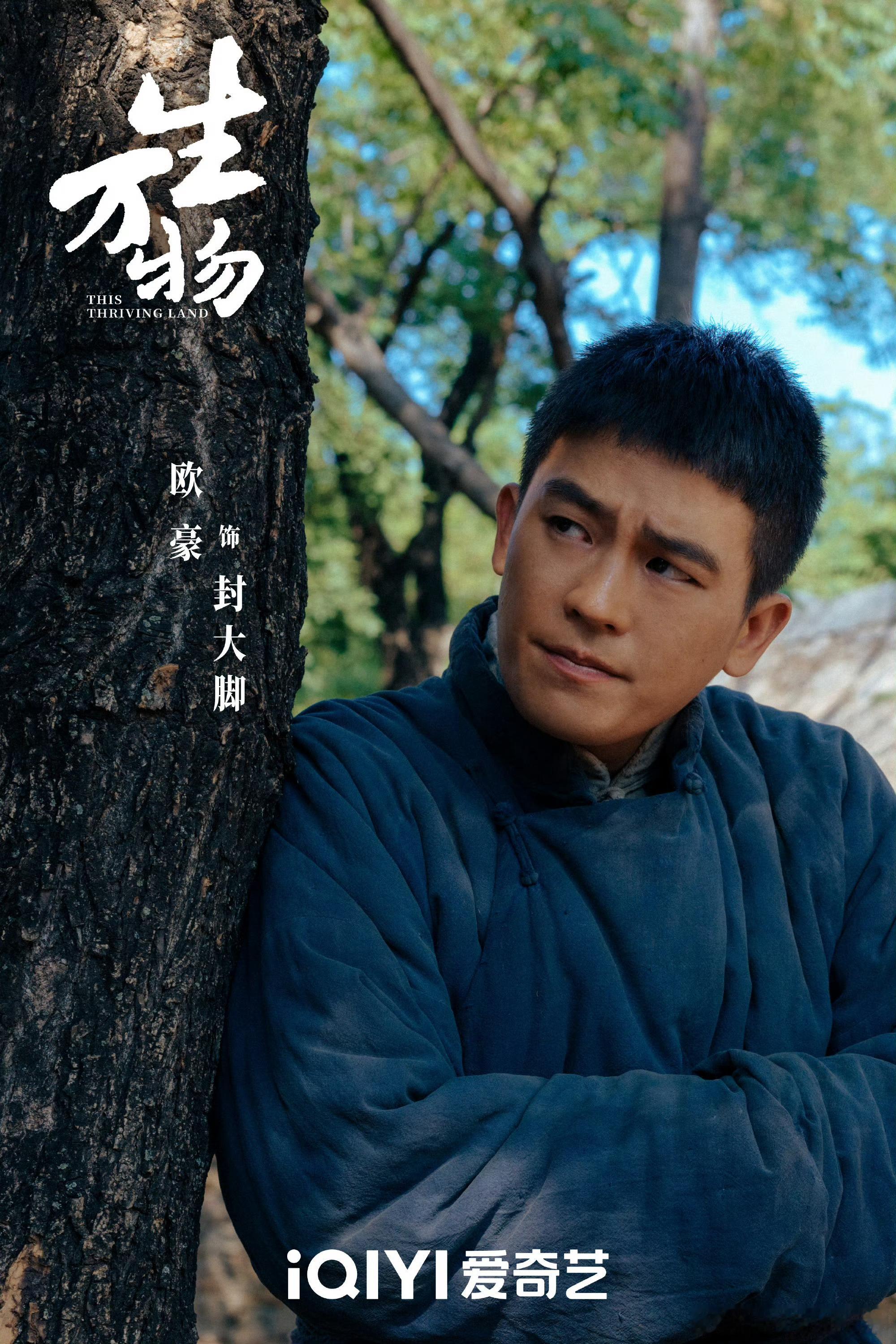 做欧豪的粉丝一定很幸福吧？现在央8五集连播，三集《生万物》，2集《刑警的日子》，