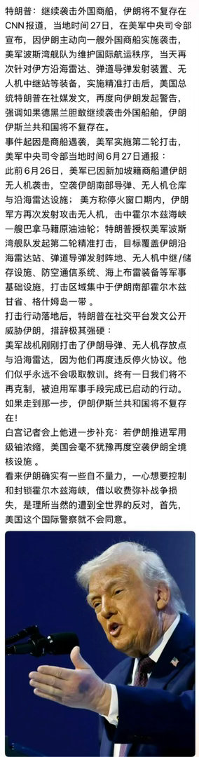 打击海盗，人人有责！一个秩序和谐的社会离不开警察的履职尽责。。。特朗普：继续袭击