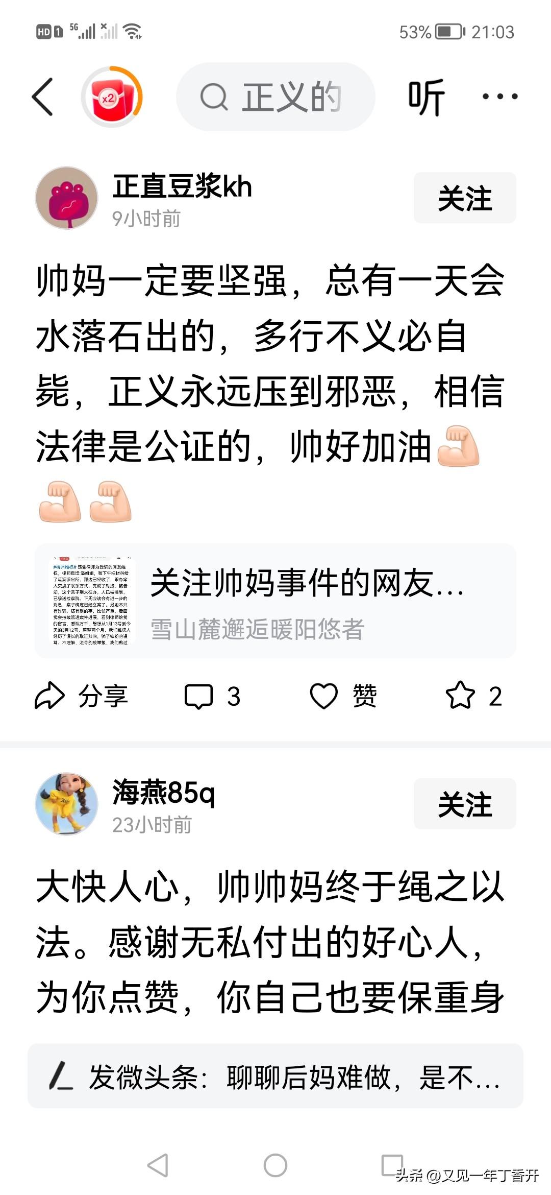 这些人还劝慰帅妈坚强那

经常看到叔叔都拦不住一些老女人被电诈

又想起我公公七