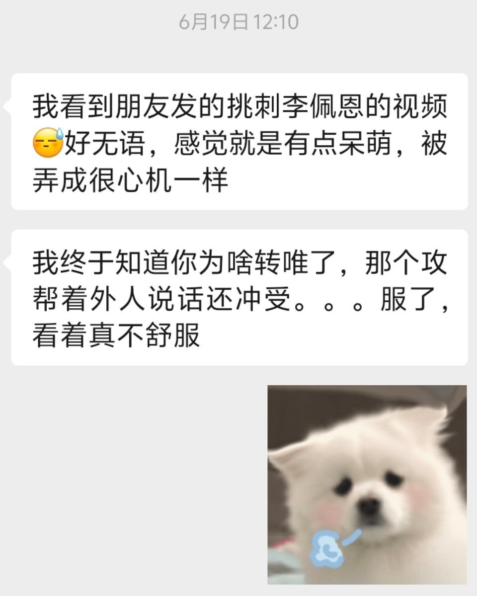 菊贷丝glm再怎么颠倒黑白也没用，路人是有眼睛的我都不爱跟朋友聊这些，是我朋友主