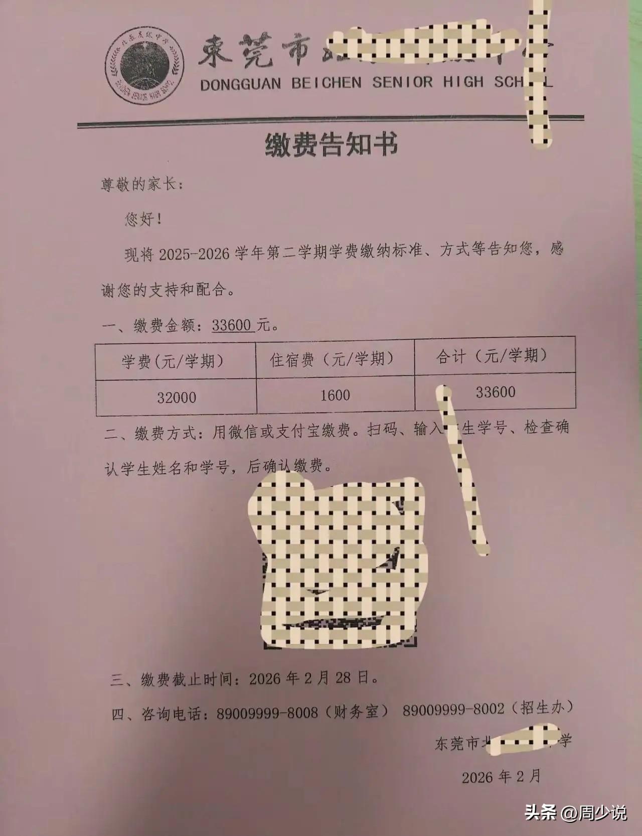 “我已经拼尽全力生活了，可还是力不从心。”近日，东莞一位家长的心声，引发不少家长