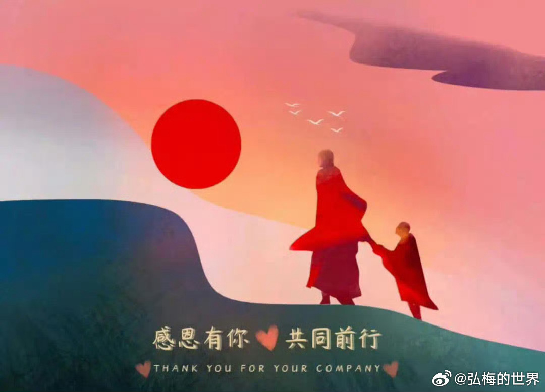 一路走来，感恩那些不离不弃默默关心帮助我的人，感恩在我困难时伸出援手的人。没有你