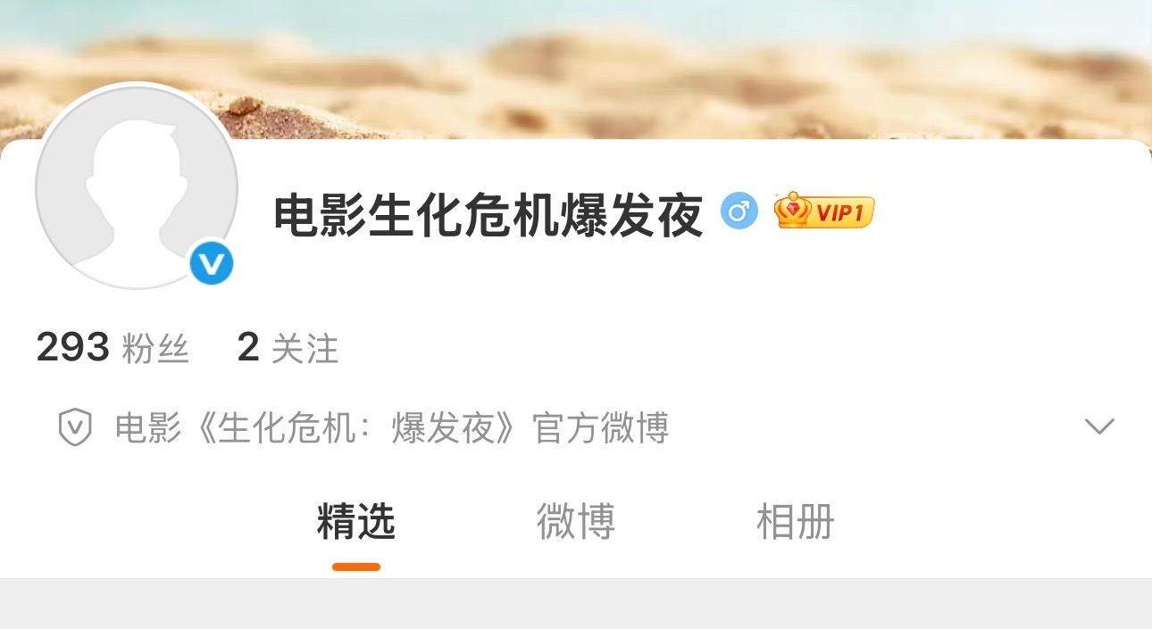 电影《生化危机：爆发夜》官博、官抖已开，北美9.18上映，内地国庆前上映。《凶器