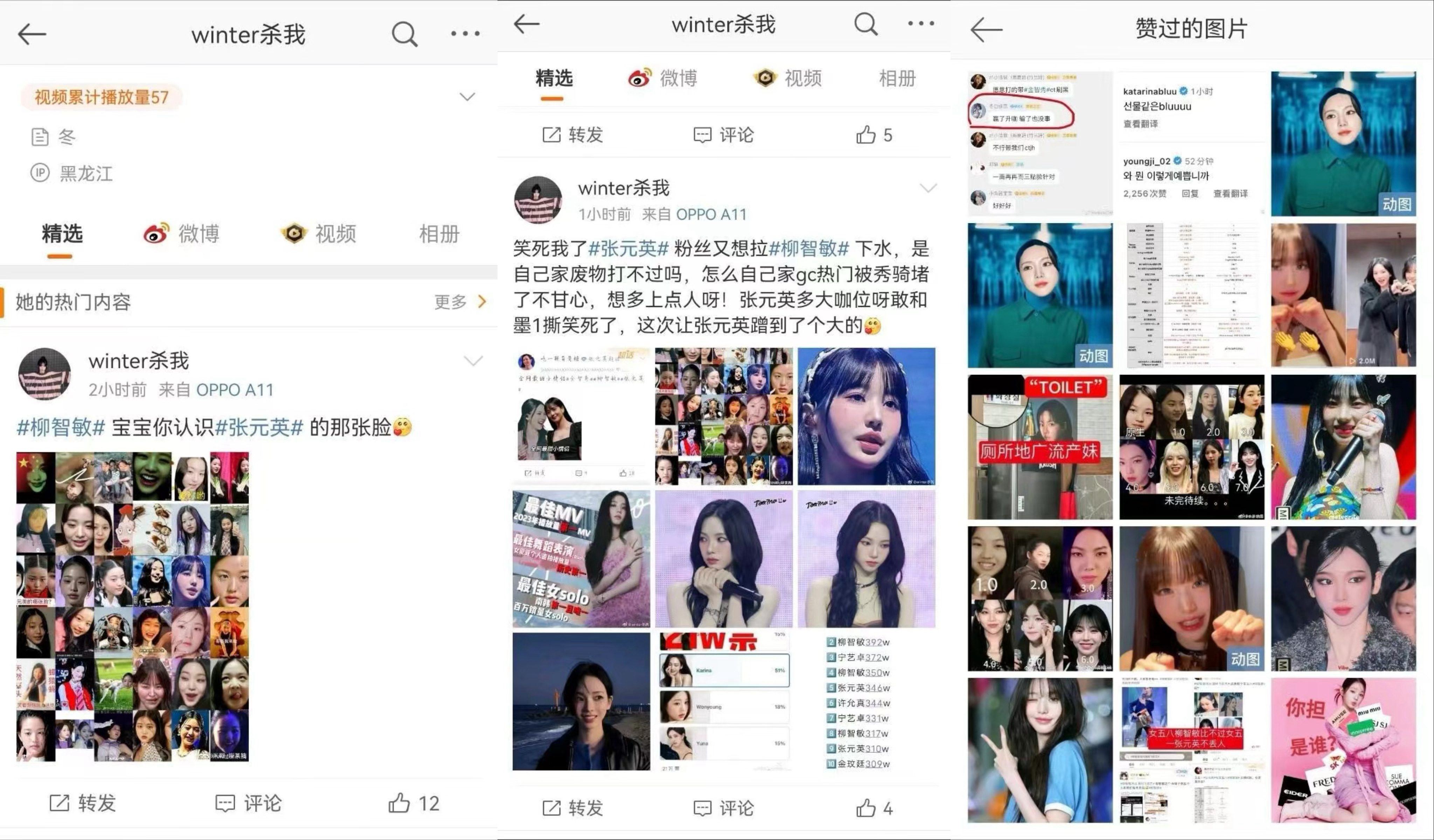 #柳智敏[超话]# 🙄 #柳智敏# 【pph啦嘿】