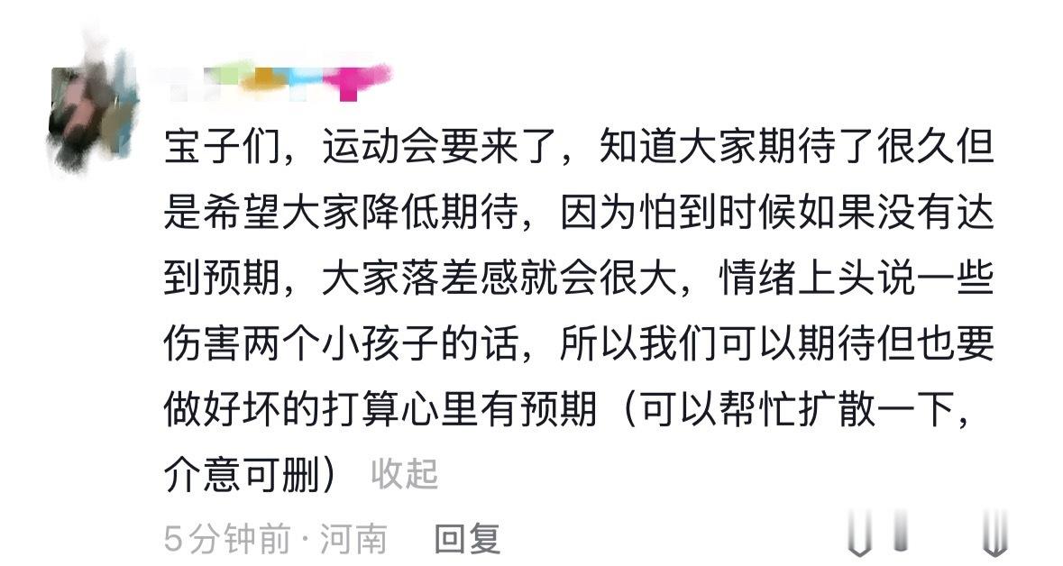 这为啥也要扩散？