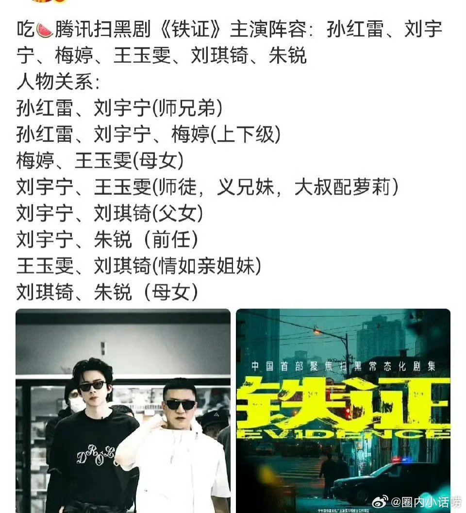 这瓜保真不？刘宇宁都开始演孩子爸了？ 