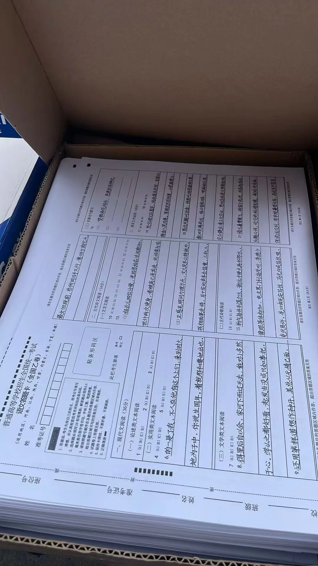 卷面书写，原稿高清复印件A3大小，非常清晰，基本还原原稿，蛮适合横线格训练。