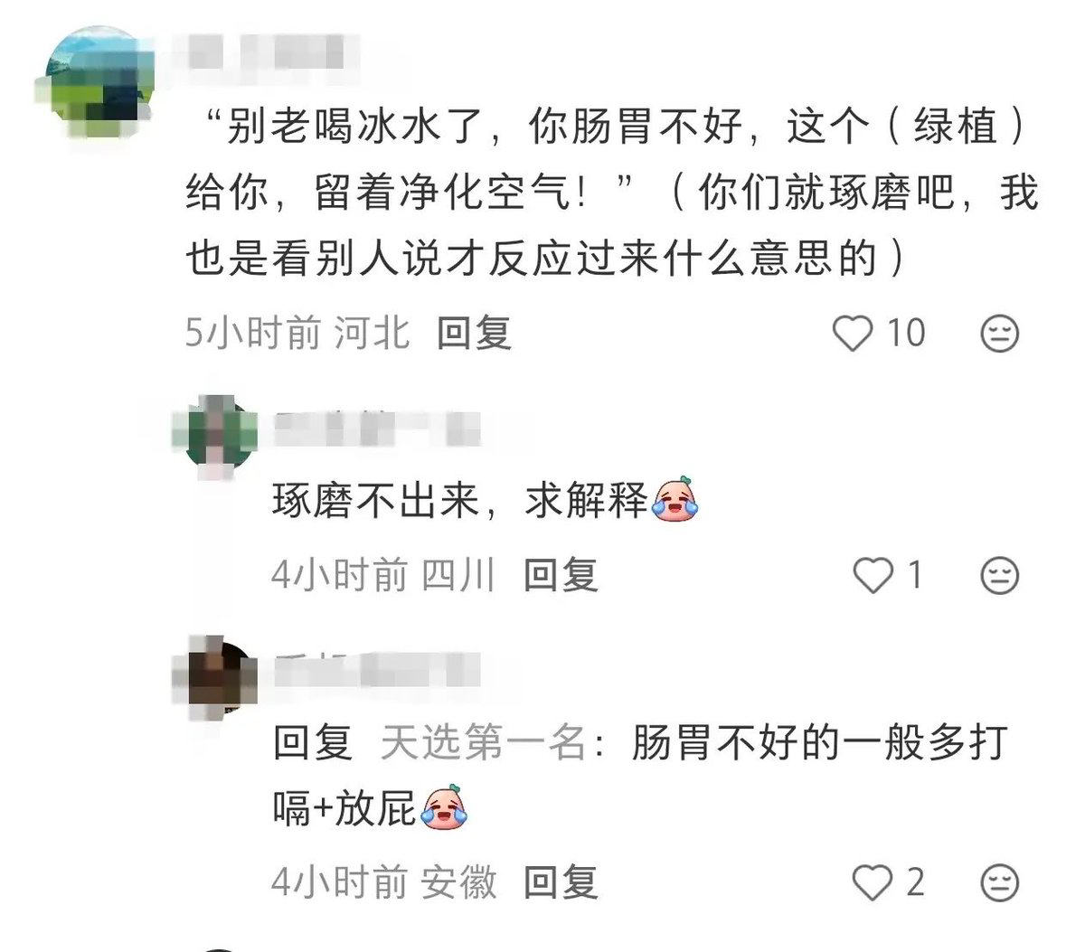 离职男同事临走前对女同事说...... ​​​