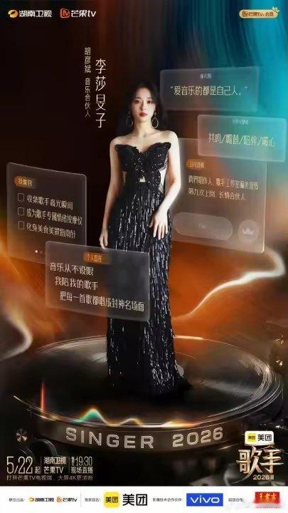 李莎旻子关注胡彦斌9年了胡彦斌查收李莎旻子KPI歌手2026做事细心又周到，方方