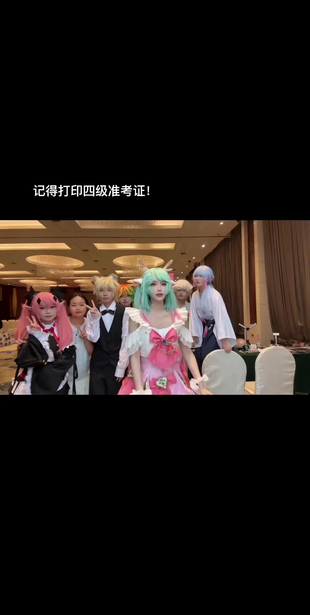 考四六级的宝宝们加油！一定过！ （ps：我考完就更新😭）