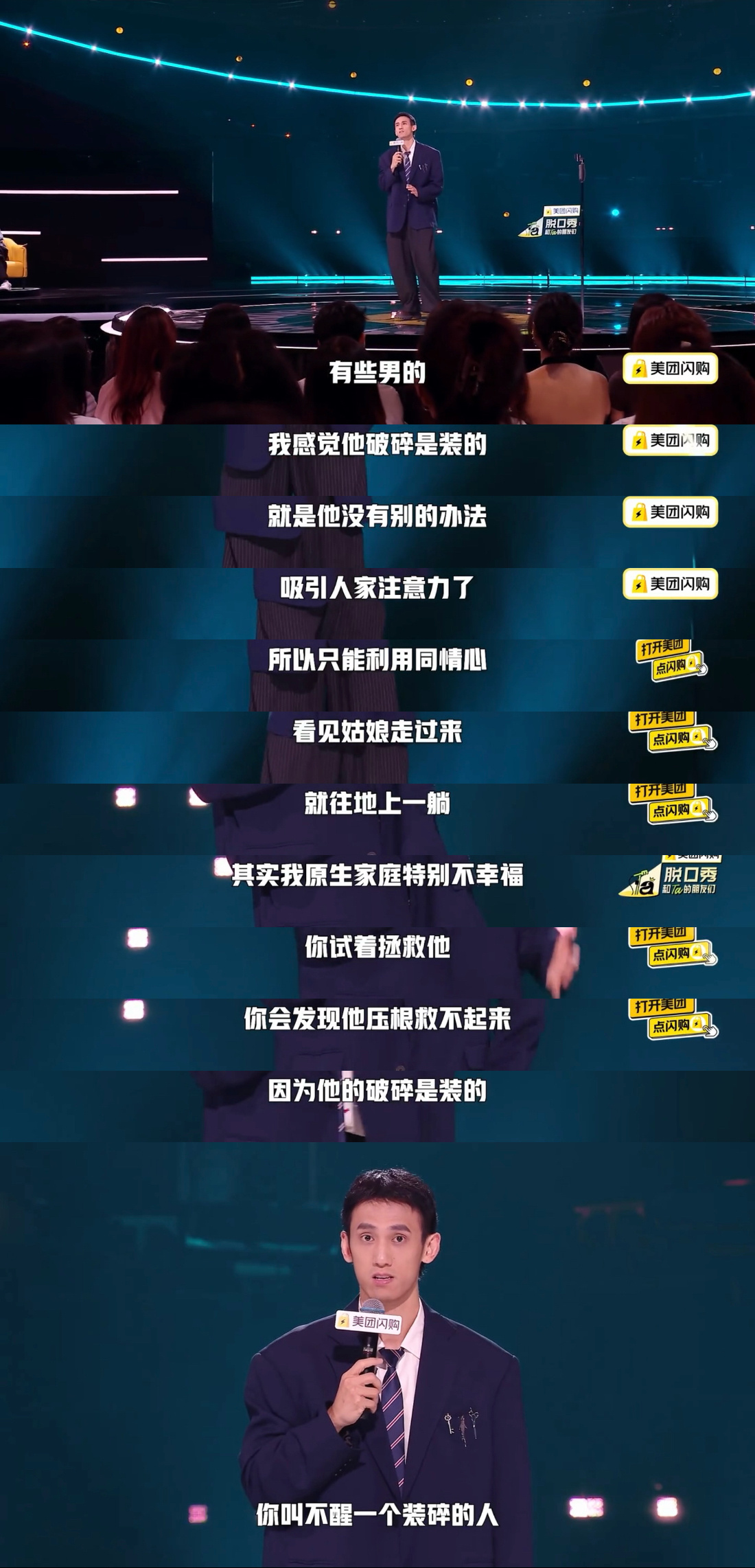 这段子常听常新 
