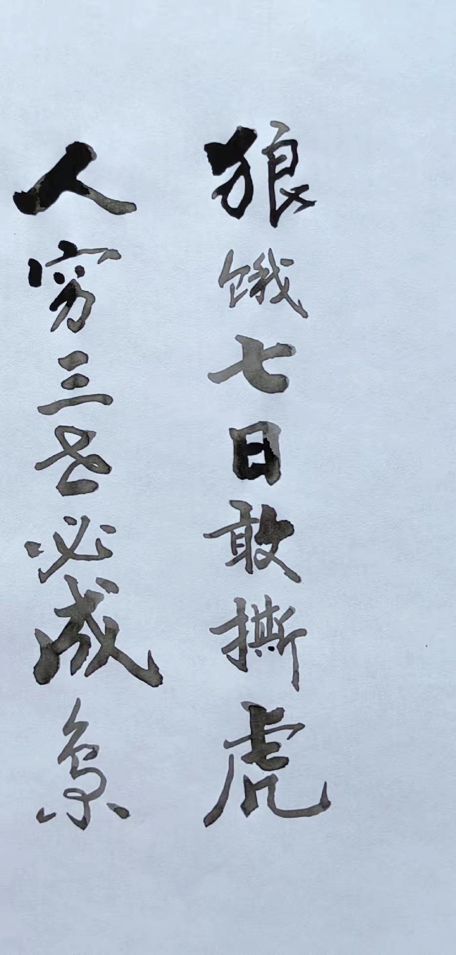 狼饿七日敢撕猛虎，人穷历经低谷终成枭雄，绝境才最磨人的魄力

低谷励志文案 手写