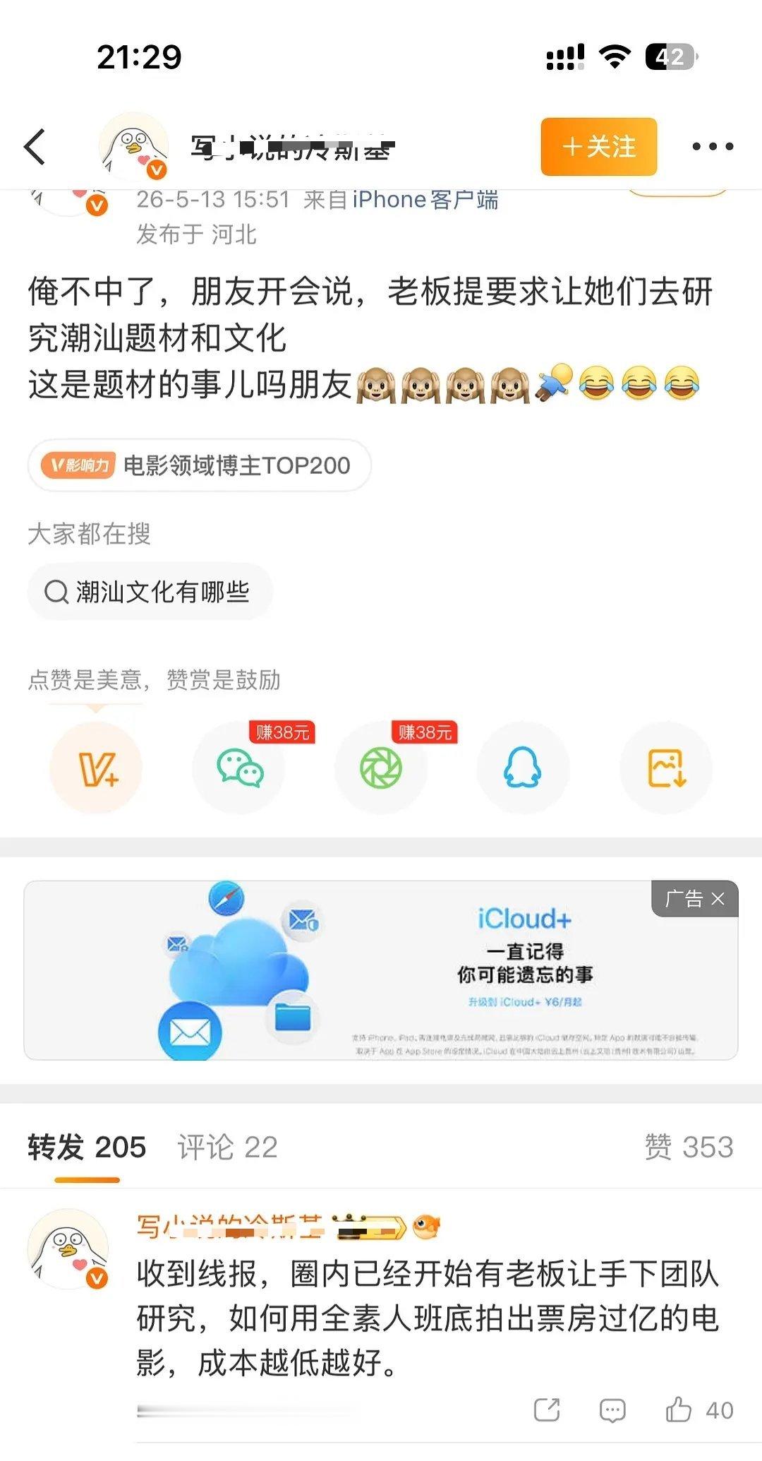 业内就这么反思学习给阿嬷的情书大成功复刻潮汕文化+全素人低成本 