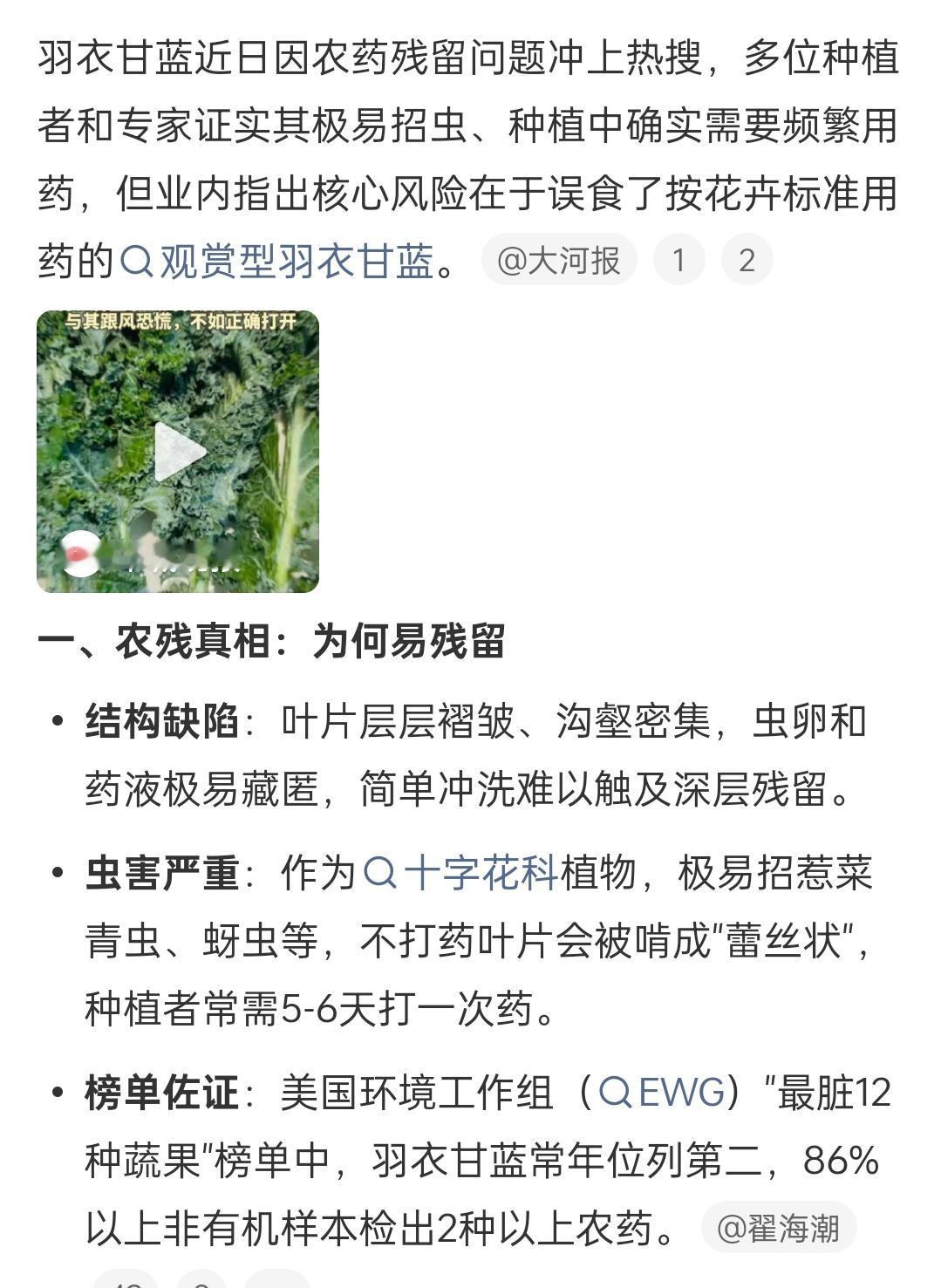 羽衣甘蓝 农药 之前还刷到说这个特别好种呢，自己家里都能种，结果竟然要打这么多药