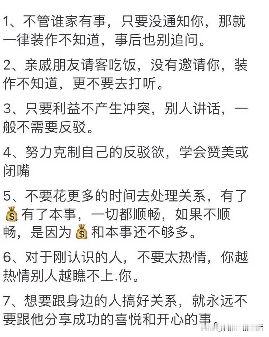 爸爸教会我认识更残酷的现实
1. 你以为的人脉，多数时候只是“通讯录里的名字”—