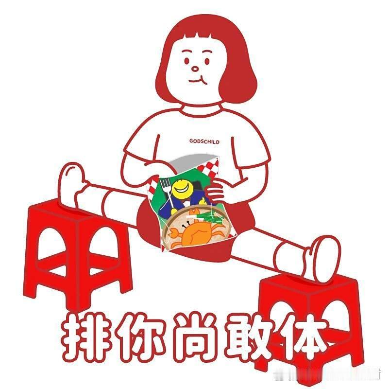 一如既往没有支持，只有背刺，看得我一个外省的都怜爱了，真是好样的