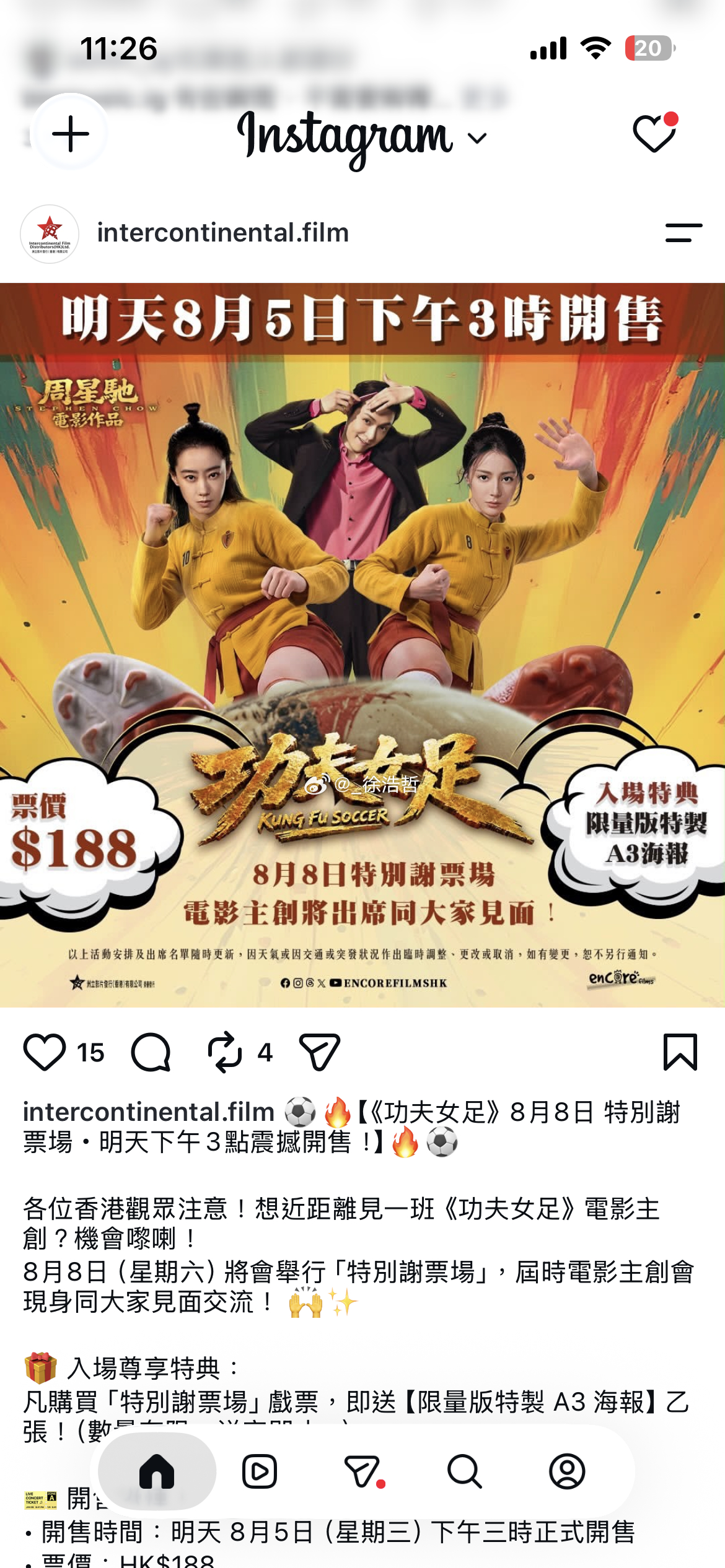 电影功夫女足 电影《功夫女足》8月8日（星期六）将在中国香港🇭🇰举行「特别谢