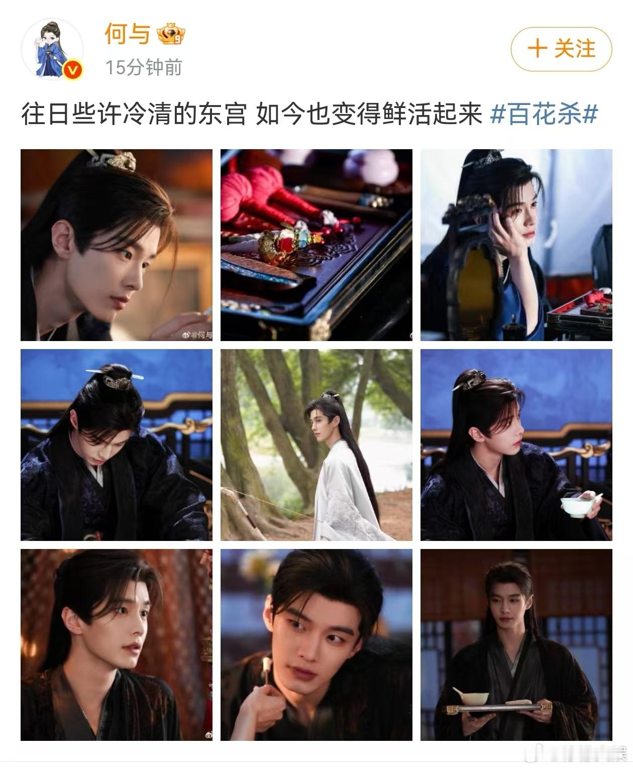 何与萧华雍的婚后日常何与分享萧华雍婚后日常 何与分享萧华雍婚后日常，冷冰冰的东宫