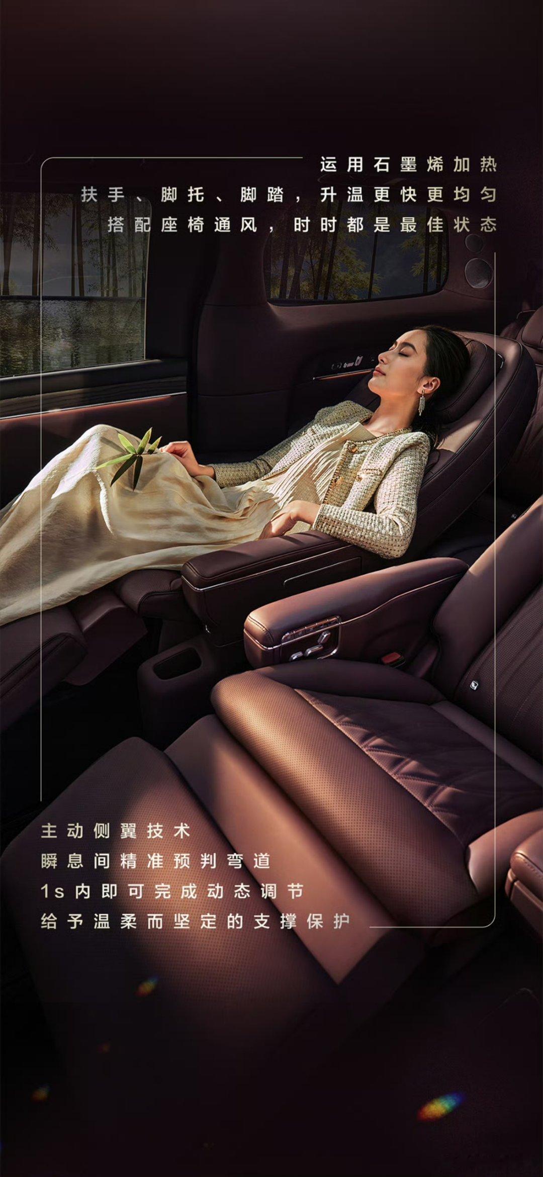 智界V9官宣搭载机械按摩 这也太舒适了吧！机械按摩、太空舒躺、主动侧翼，高端奢享