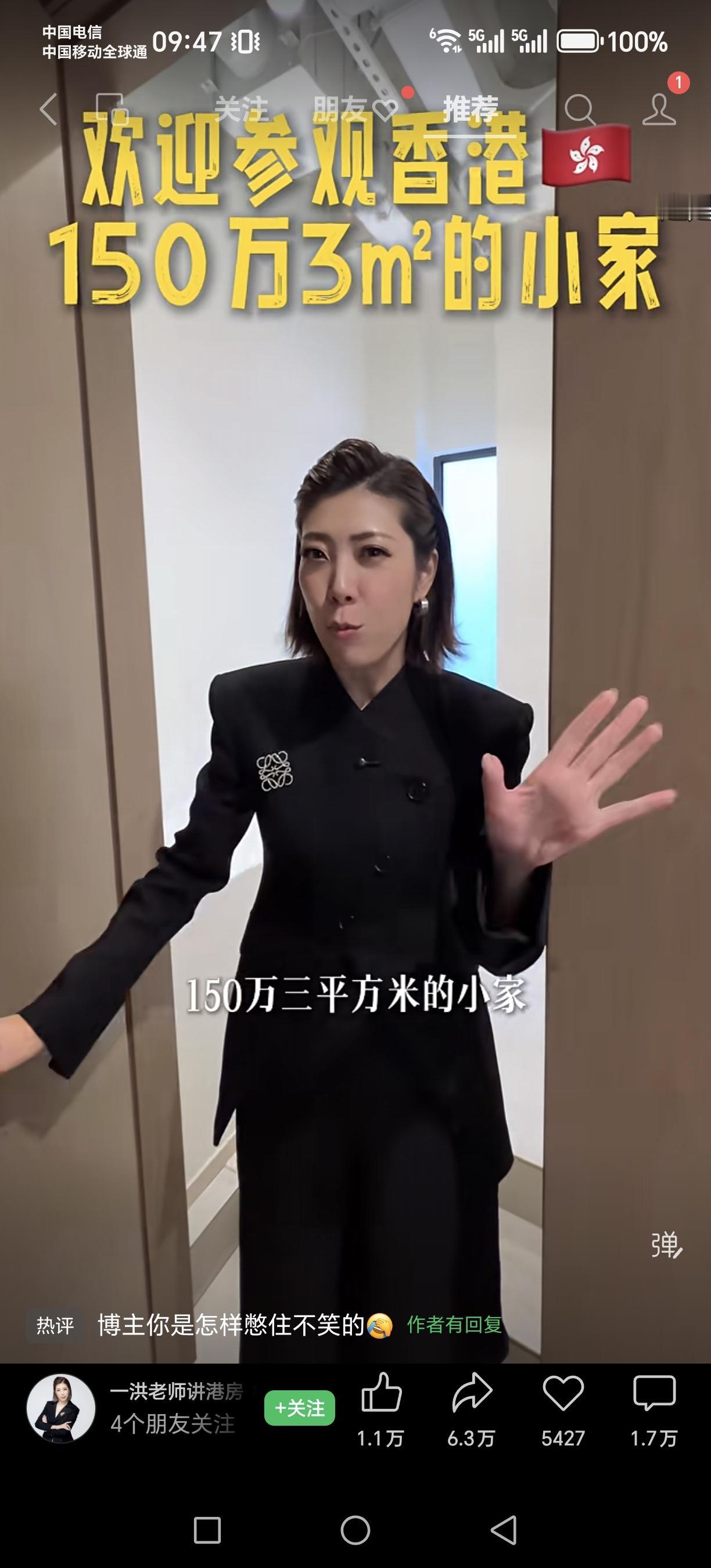 香港3平米的住宅，150万。小编很开心的说可以坐在台阶上玩手机，因为旁边有个插座