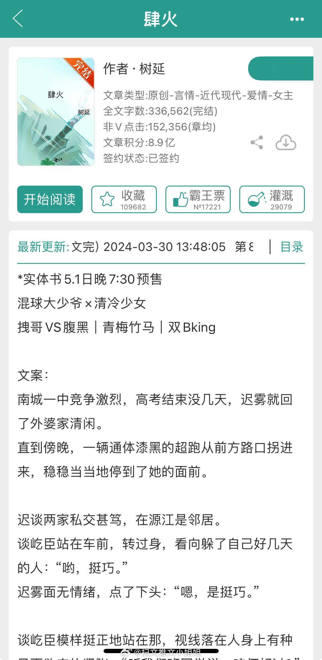 痞坏大少爷x清冷拽女她逃他追她插翅难飞➕青梅竹马➕双向暗恋➕极限拉扯[awsl]