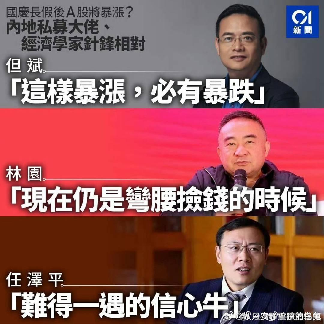 要我说，三位大佬说的都没错，具体还要看自己的持股标的，持仓成本，持股周期，更要全