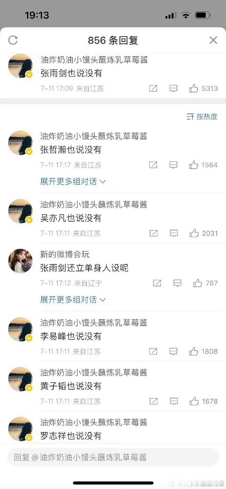 到底为什么明星里有这么多塌房咖…… ​​​
