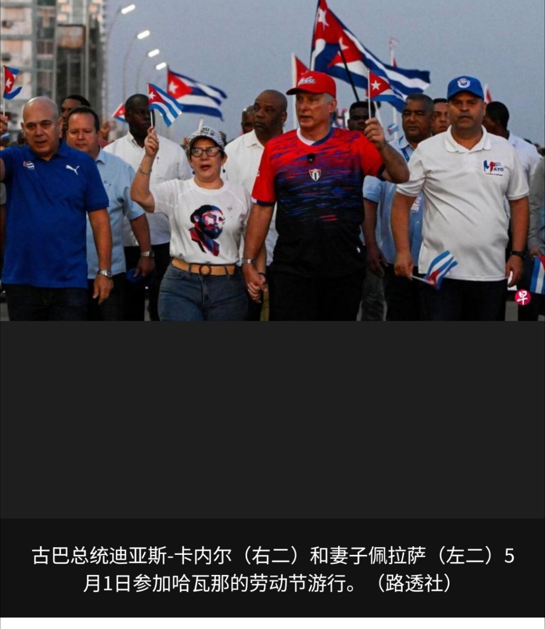 美洲局势 美国对古巴祭出新一轮制裁，对象包括古巴总统迪亚斯-卡内尔和他的部分直系