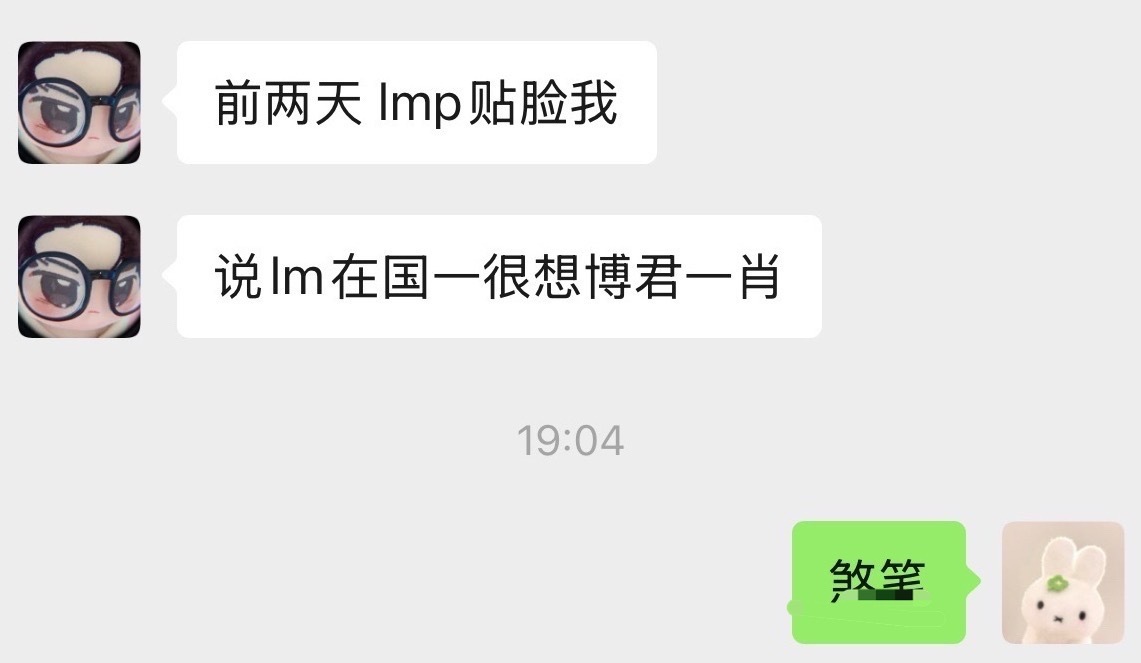 说白了现在博君一肖超话根本没人跟你们玩，一天盯着这个排名自潮的，要脸没脸要业务能