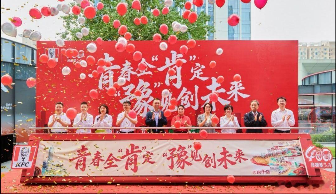 【河南肯德基门店规模突破400家】近日，河南肯德基迎来里程碑时刻——全省门店突破