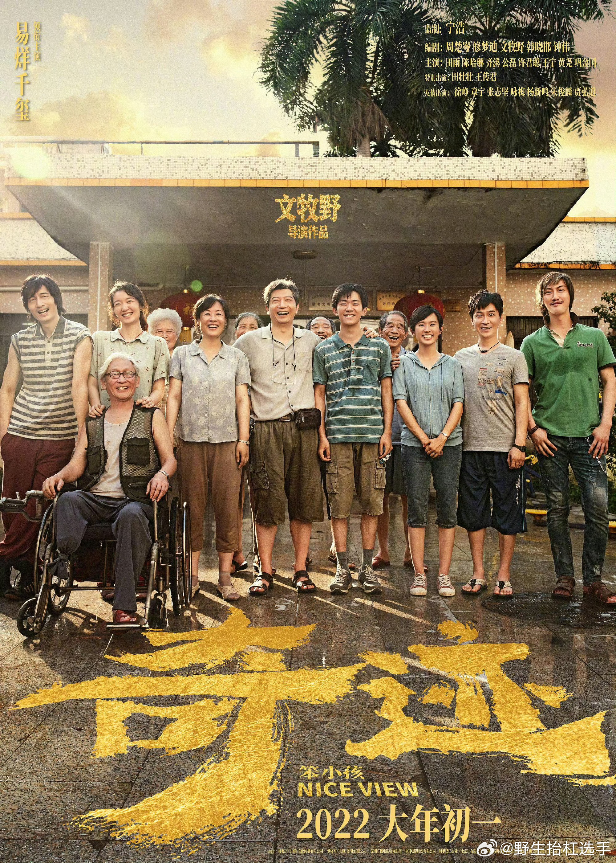 文牧野作品口碑文牧野口碑 《我不是药神》豆瓣9.0分，票房31亿，《奇迹·笨小孩