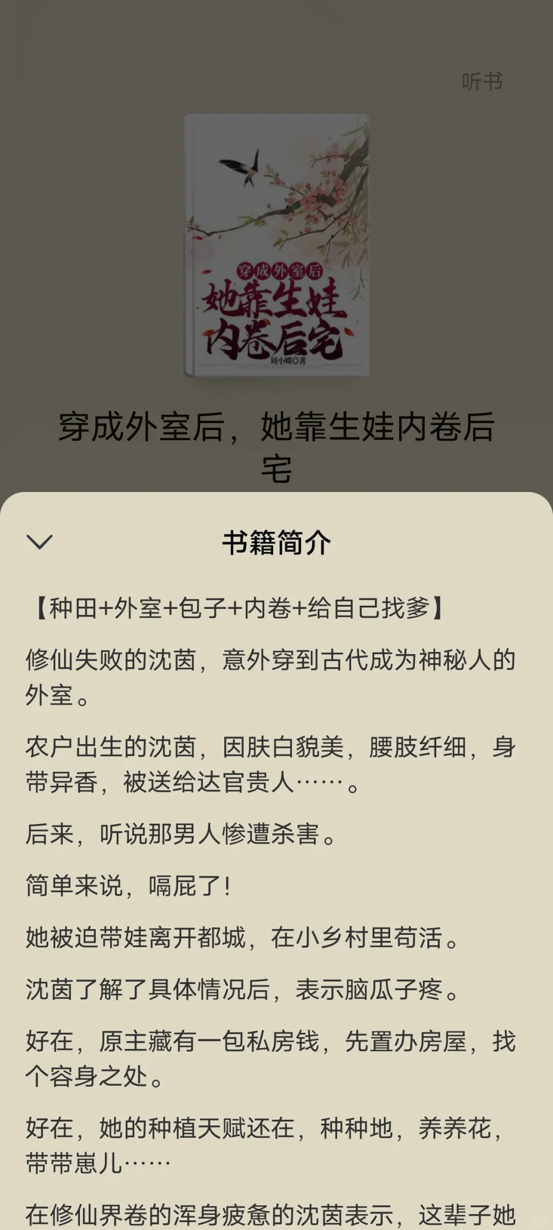 番茄榜单上刷到的三本感兴趣的书籍简介