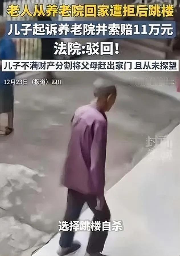 七十八岁老人敲不开家门

儿子拒见当晚他跳楼了

背对着电视吃饭竟成“精神侮辱”