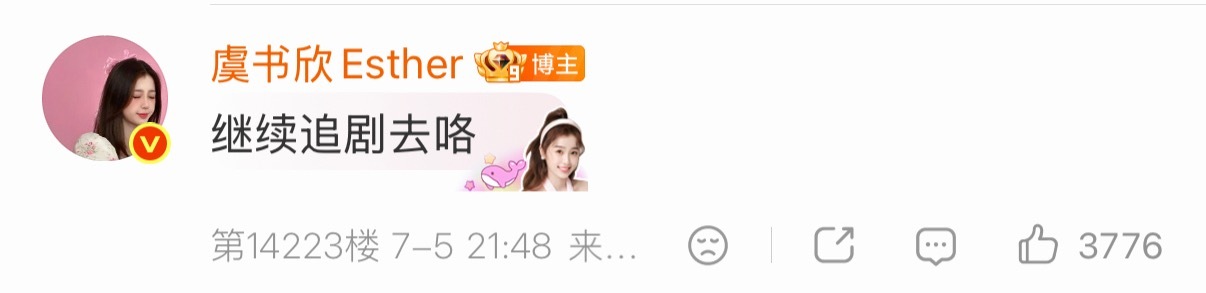 意思是去爱奇艺看弹幕去了，万一手一抖回了一两条弹幕你说咋整 