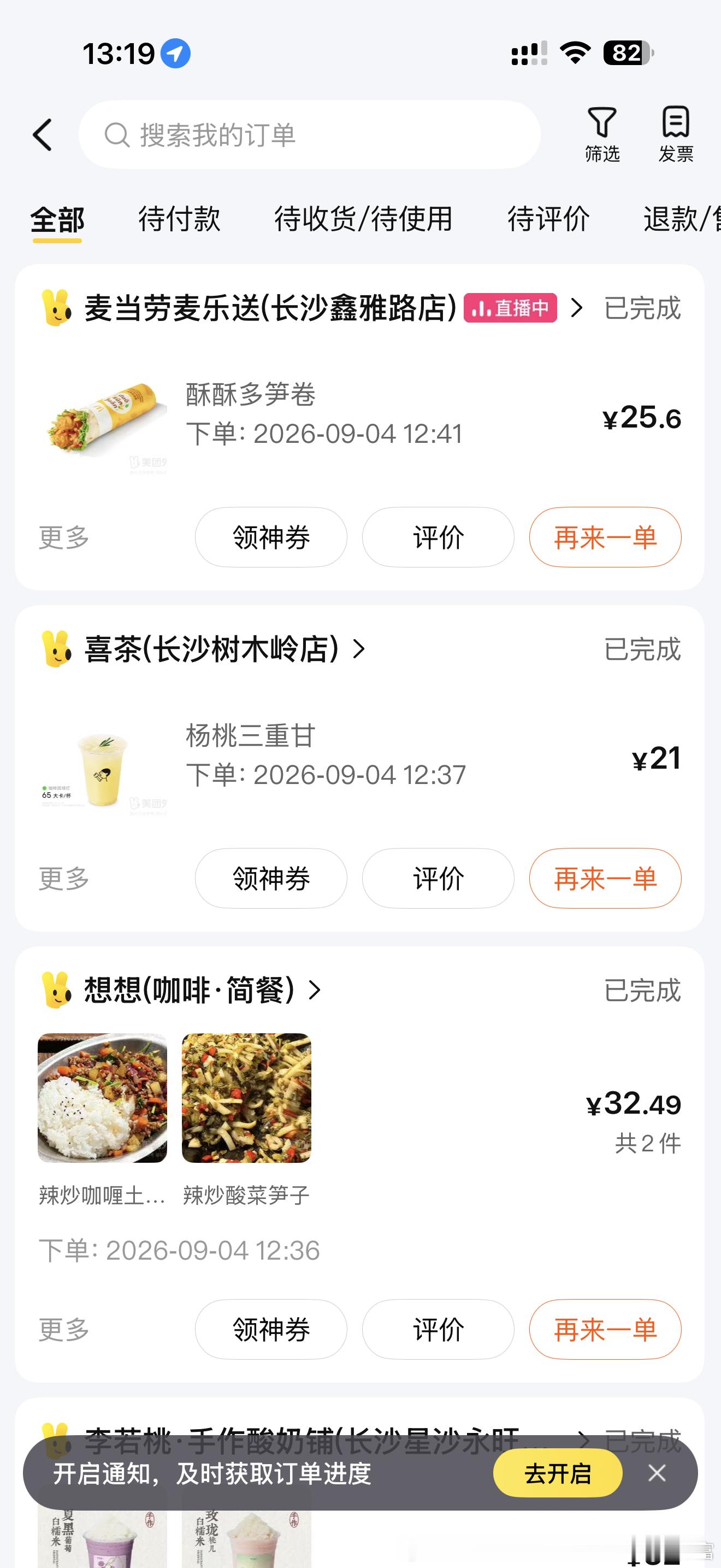 一运动猪瘾就会上来  点的依旧咖喱饭 ​​​
