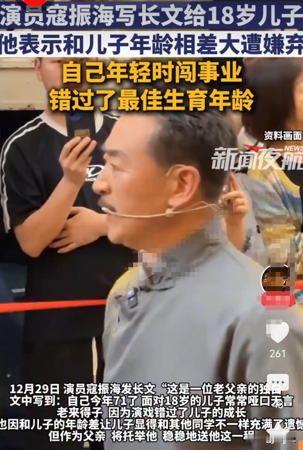 这真的是太扎心了。一个儿子竟然嫌弃父亲太老。
曾经出演过《情深深雨濛濛》的寇振海