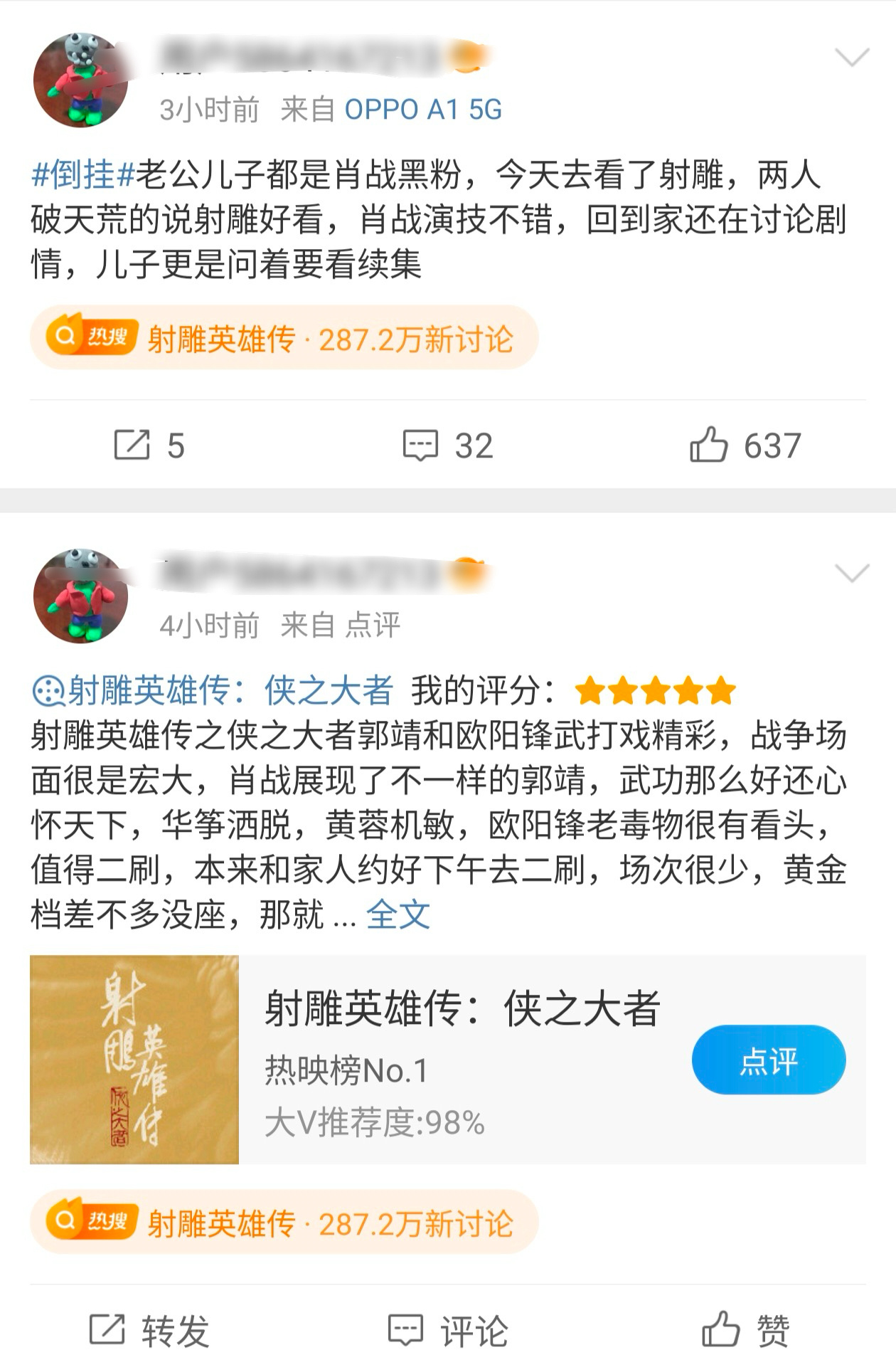 哎哟笑鼠我了 纯潞人 