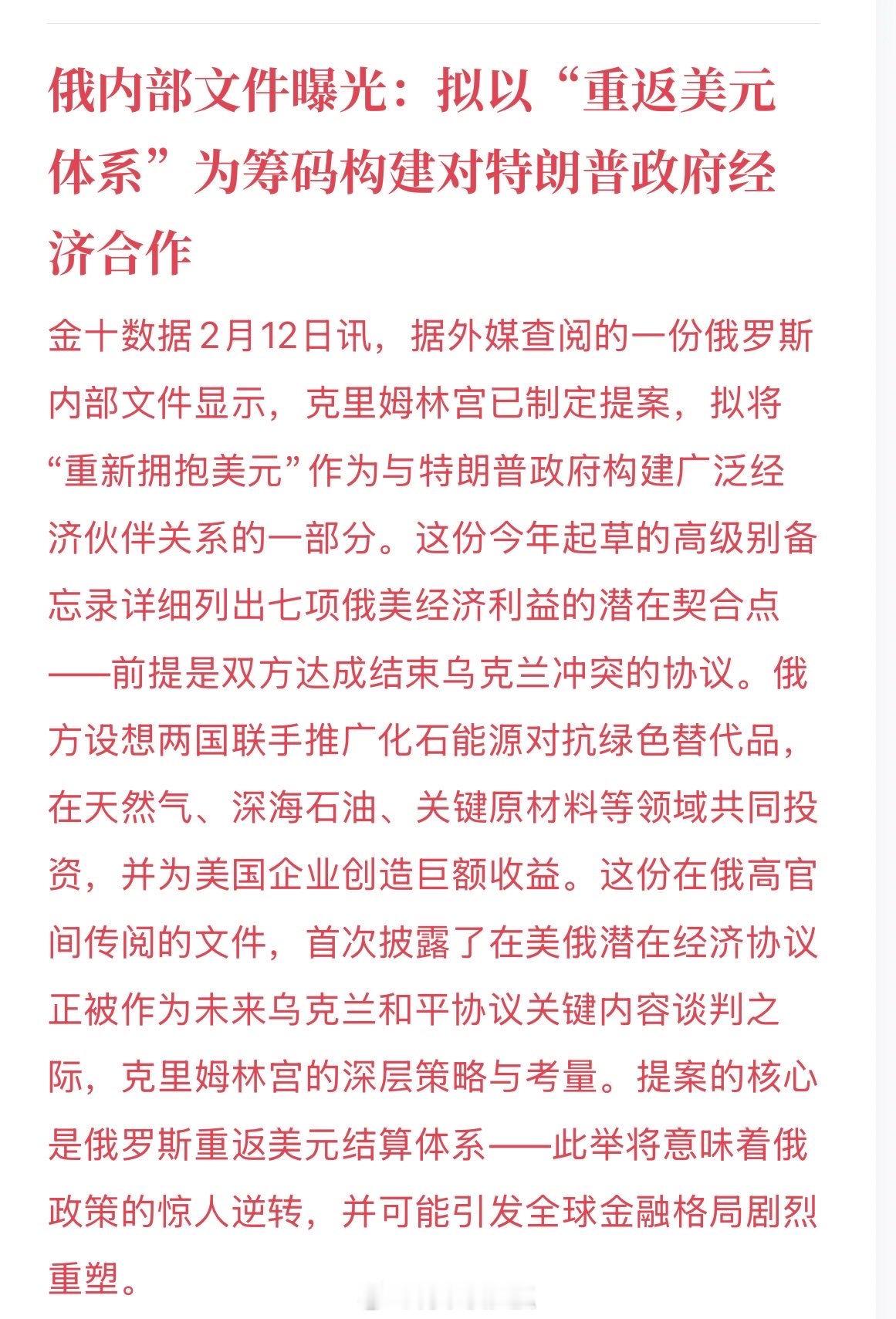俄乌冲突 这是“一切都按计划进行”卖队友吗 