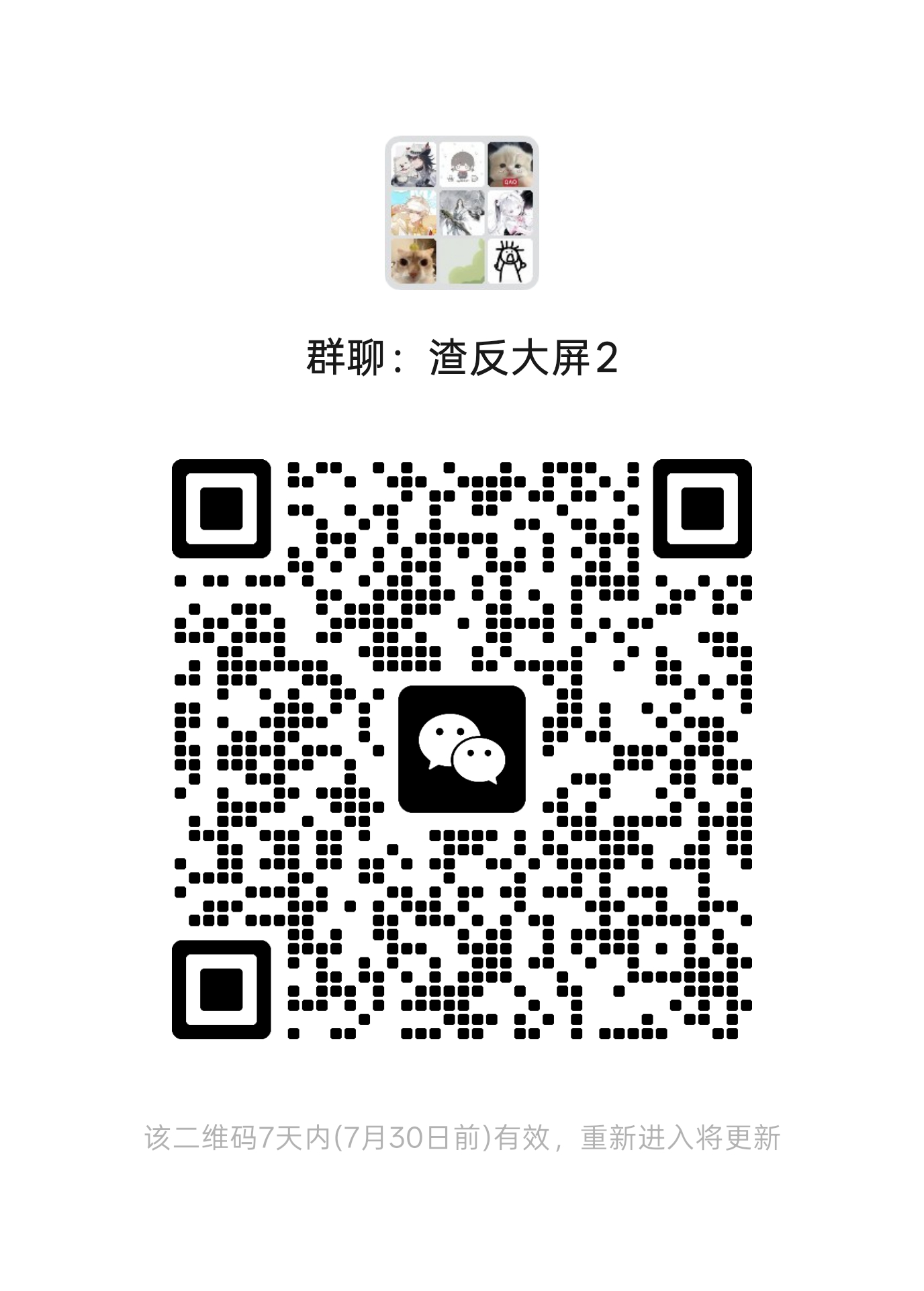 沈垣生日大屏群周一开任务大家多多支持呀
