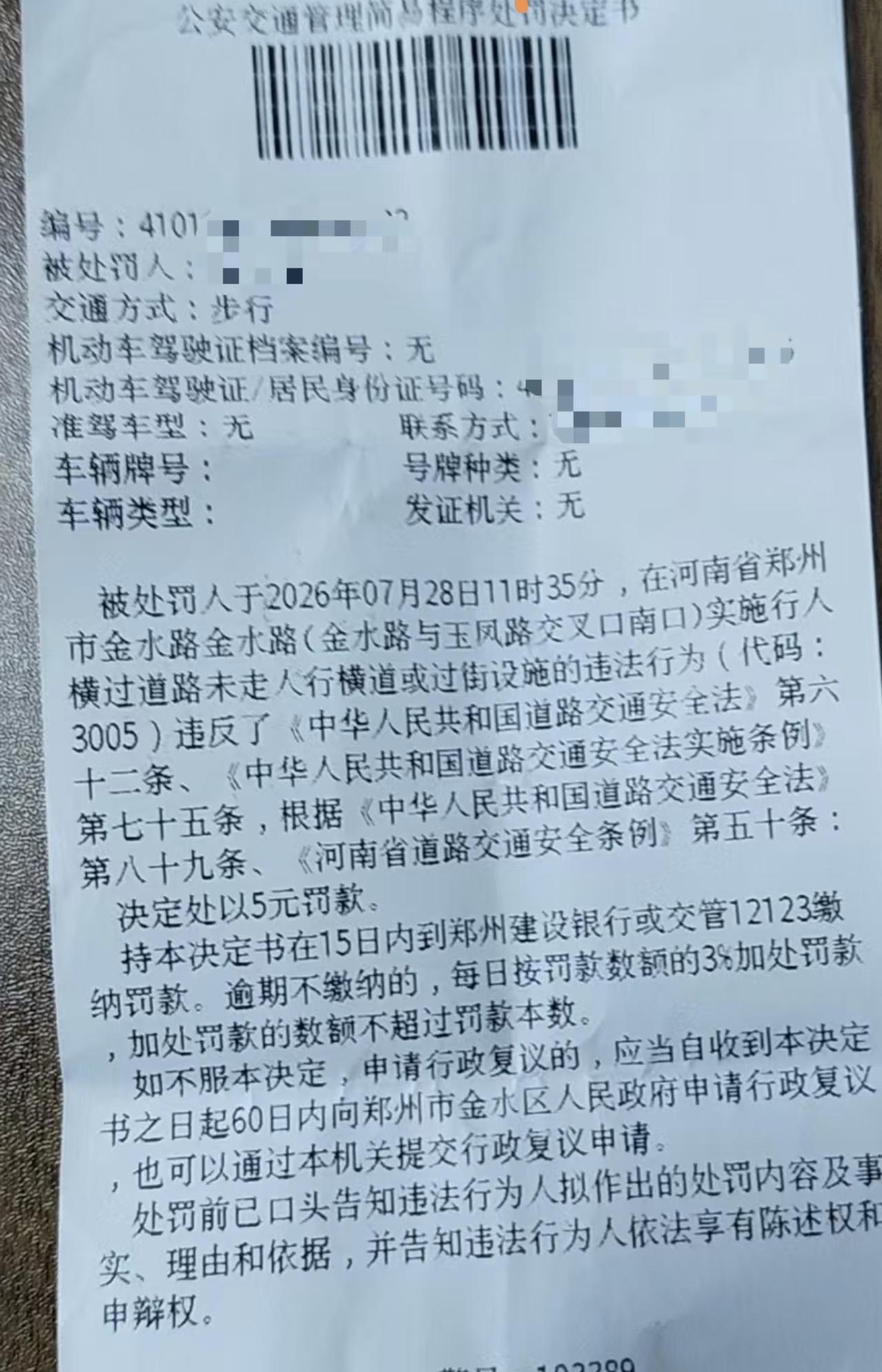 走路也要遵守规定，注意安全