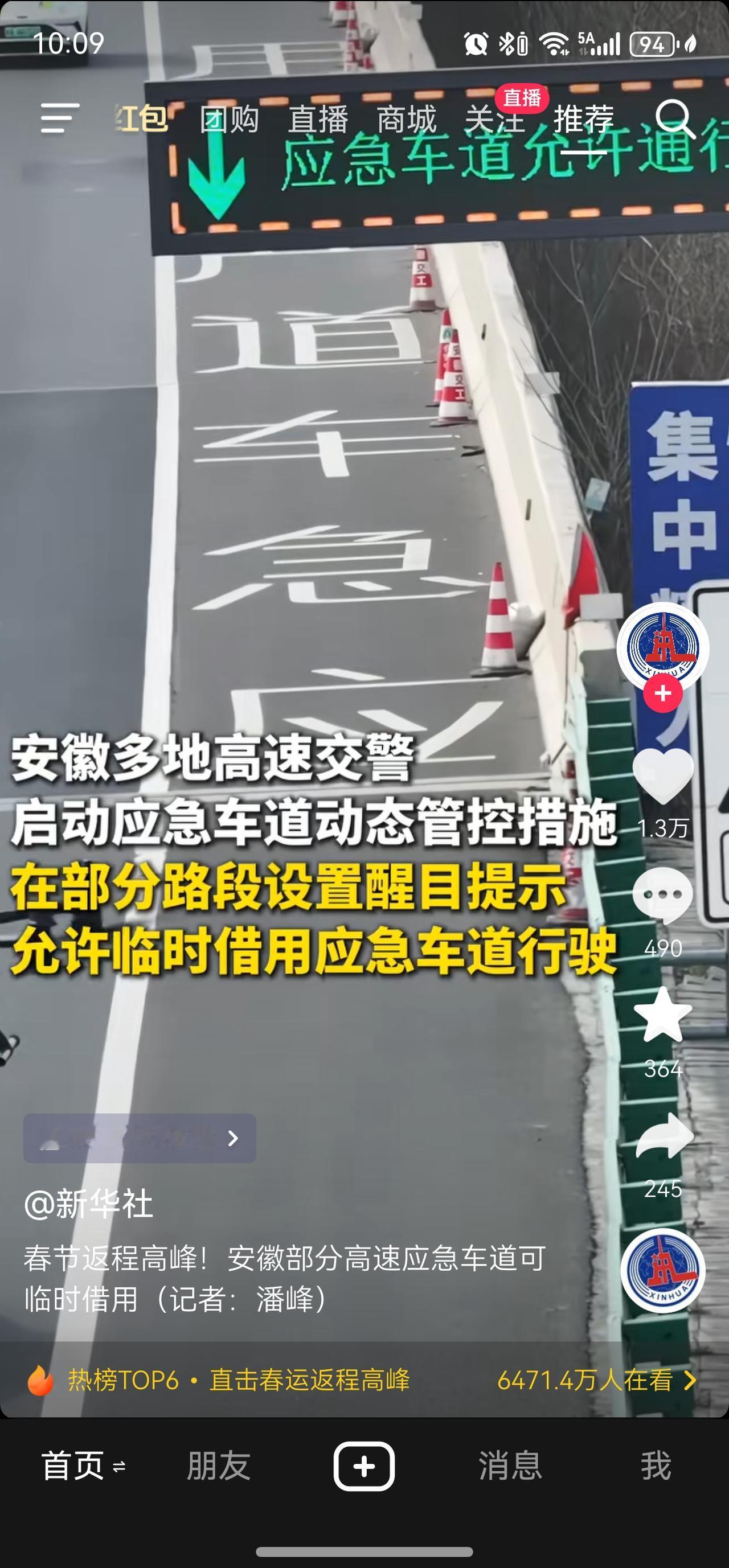 安徽高速人性化管理，为了应对返程高峰。安徽临时允许走应急车道，这就是安徽，处处体