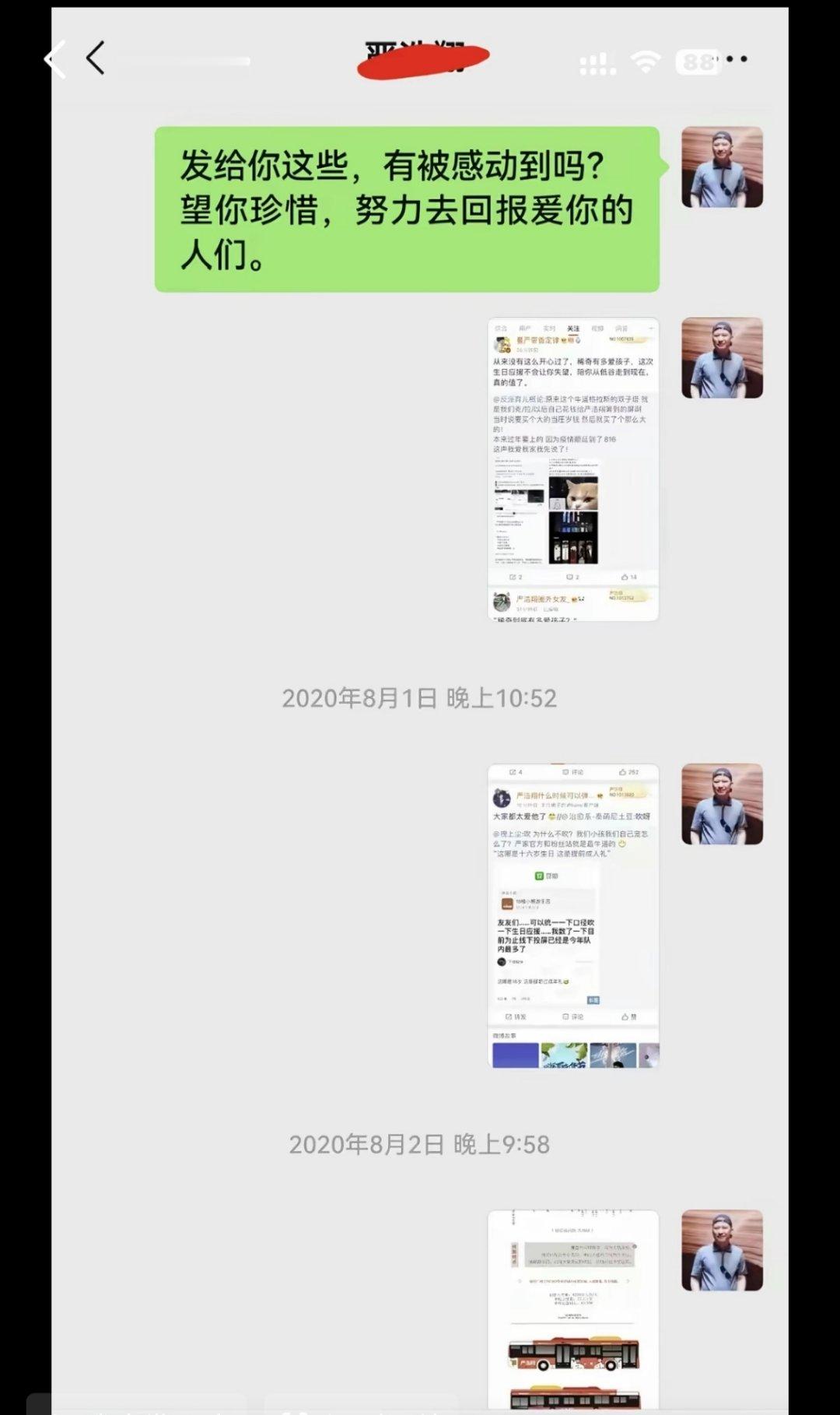而且我感觉严浩翔真的是很冷漠的一个人，每次回他爸都好敷衍， 不管是让他好好工作还