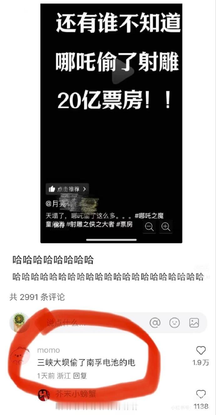 才20亿，够干啥的？要不大胆点？目前哪吒票房62亿呢…… 