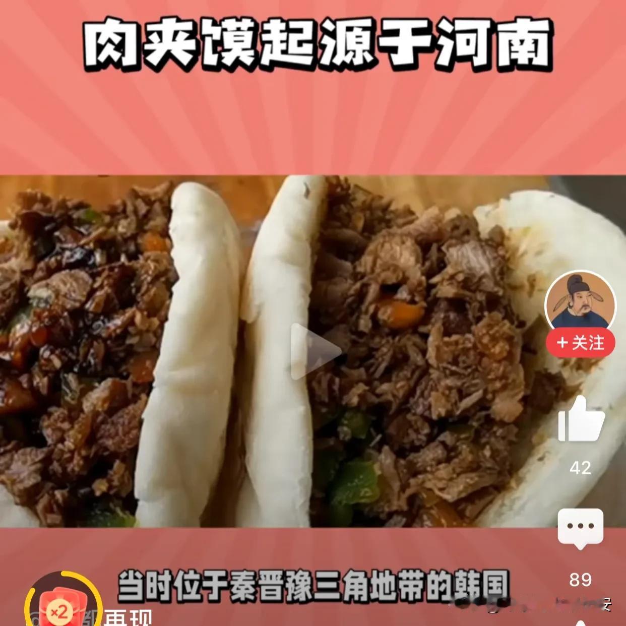 洛阳人骨子里的自卑是如何形成的？
今天刷视频，看到有人对肉夹馍动手了，点开其主页