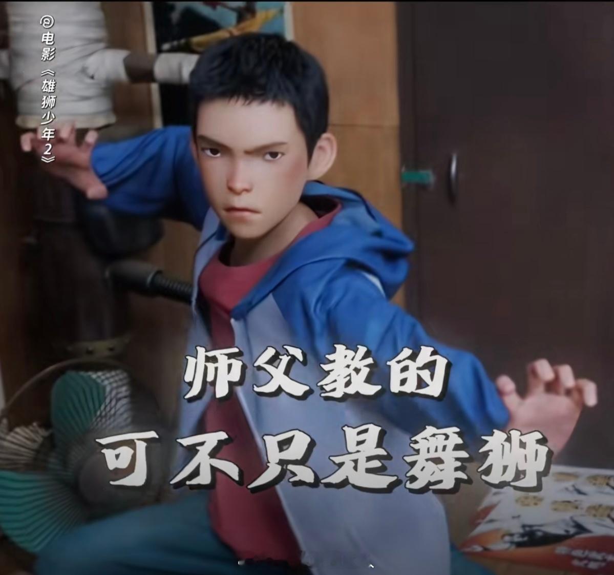 雄狮少年2 补票上车 最怕回忆刀！回头看来时路。。。原来坚守的力量是如此珍贵！ 