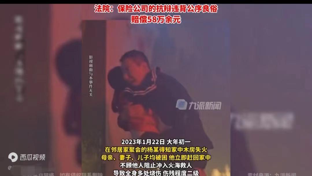 “保险公司败诉！”湖北恩施，男子家中突发火灾，他为了挽救家人的生命，不顾一切冲进