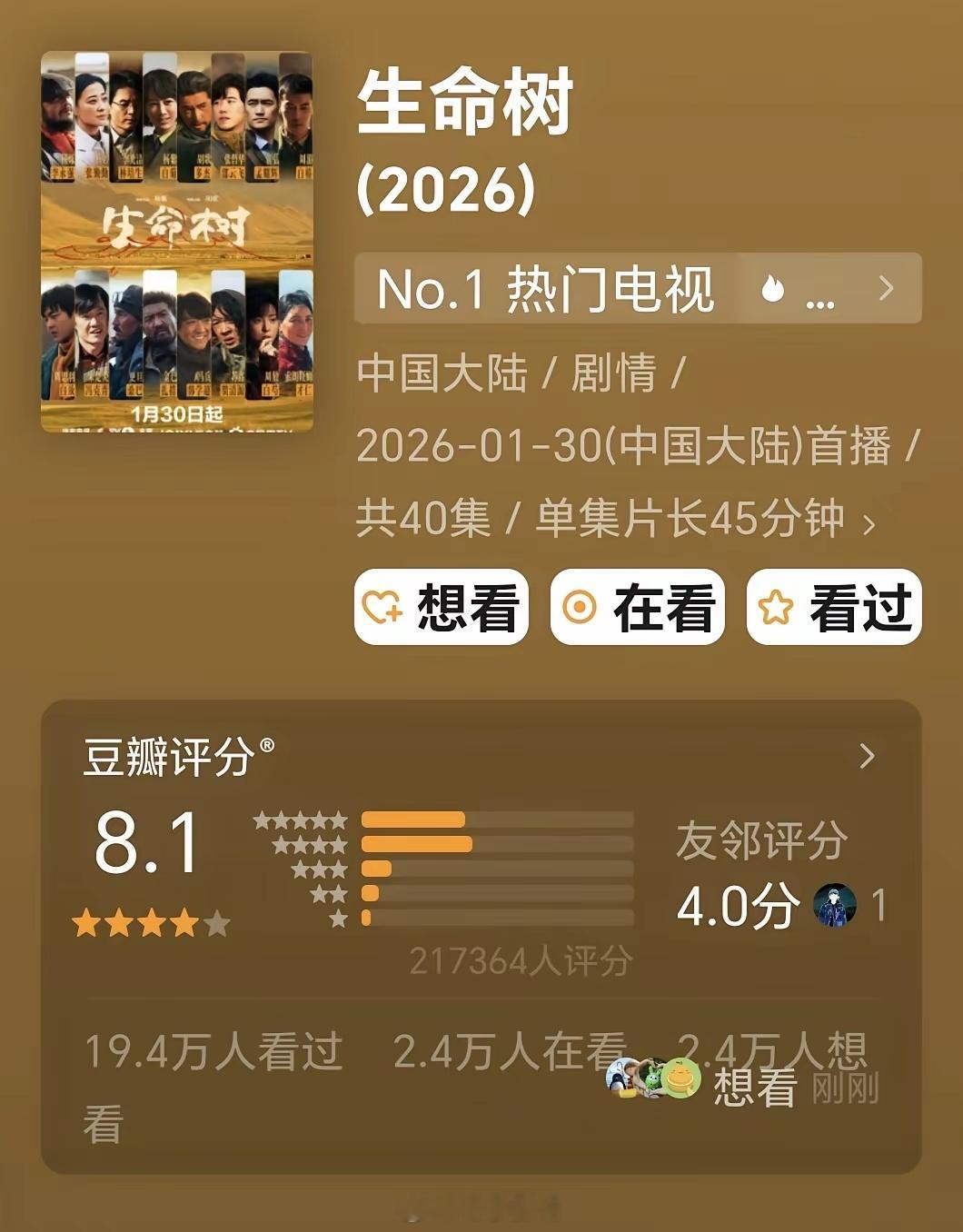 《生命树》豆瓣开分高达8.1！《生万物》7.2分，《小城大事》7.1分。这一波，