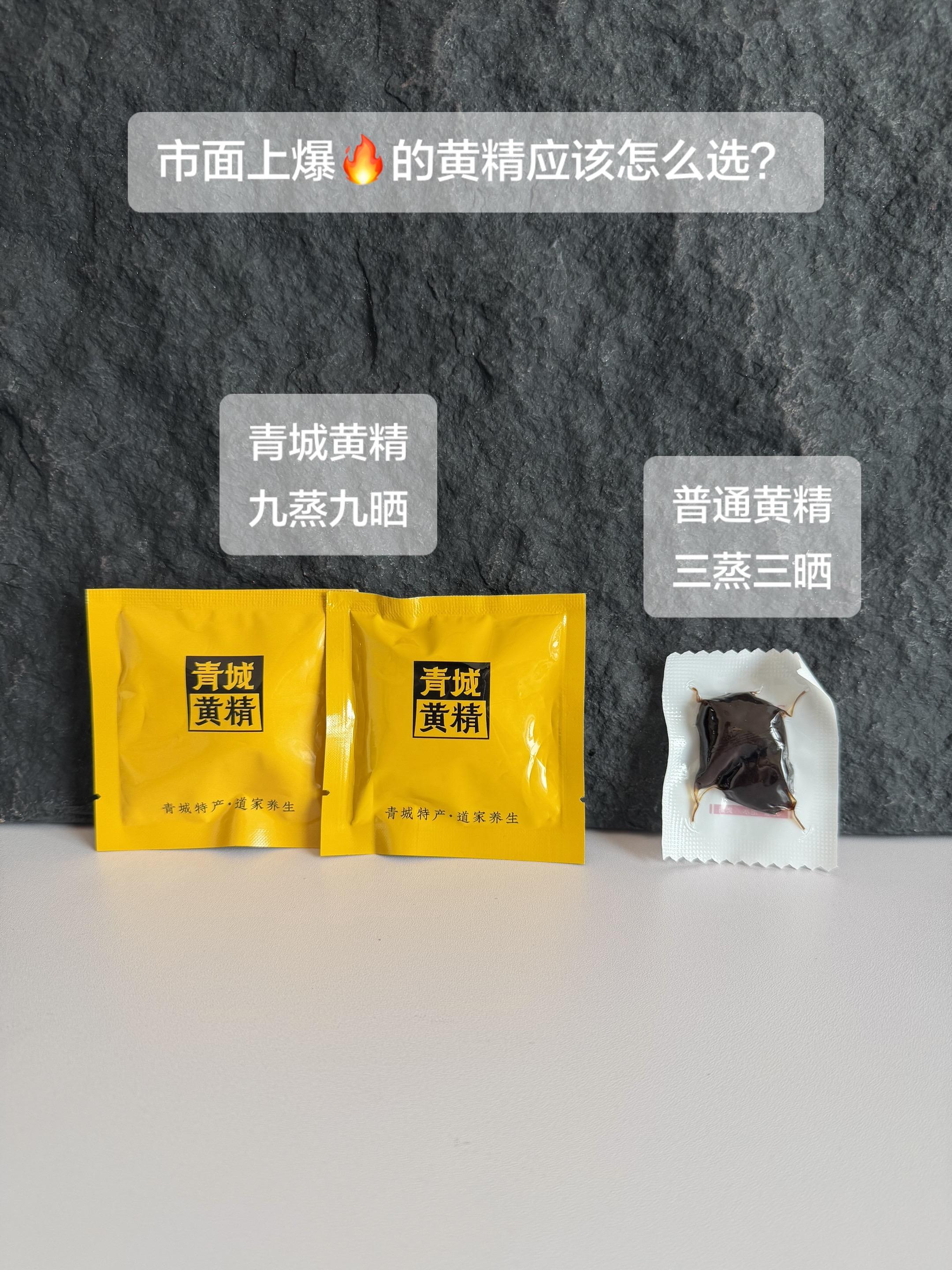 强烈推荐 黄精 九蒸九晒黄精